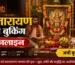 Satyanarayan puja online booking