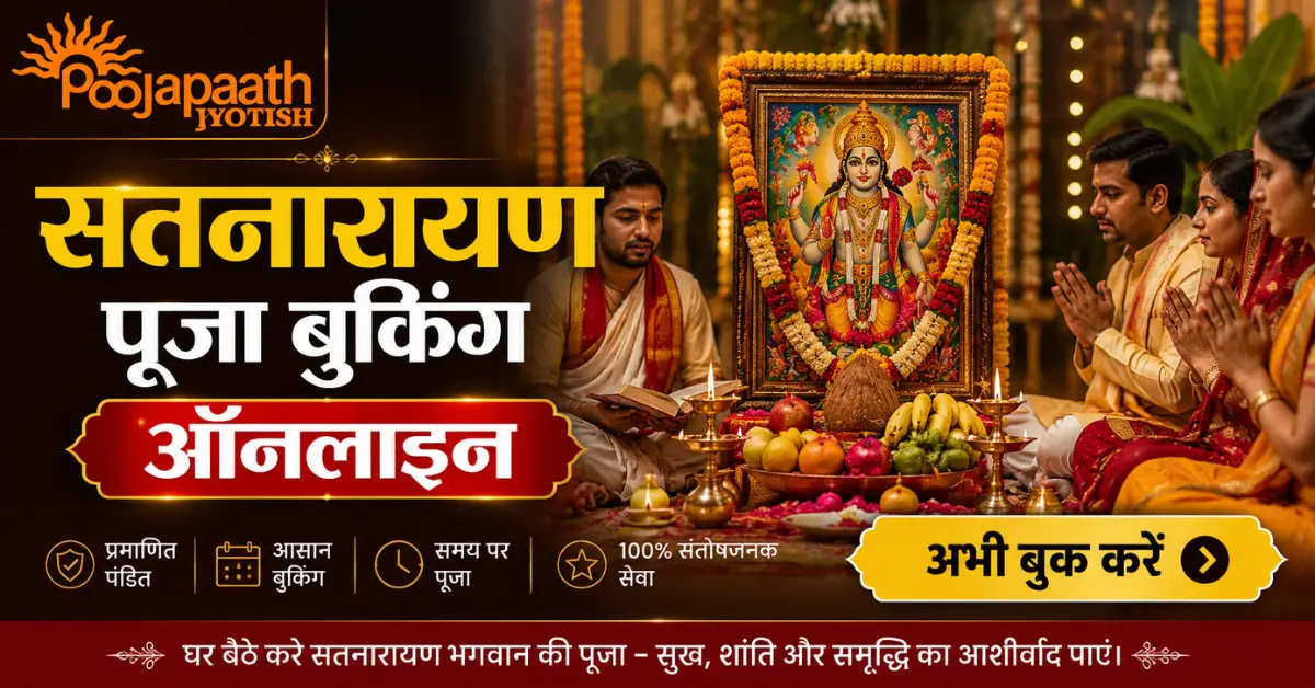 Satyanarayan puja online booking
