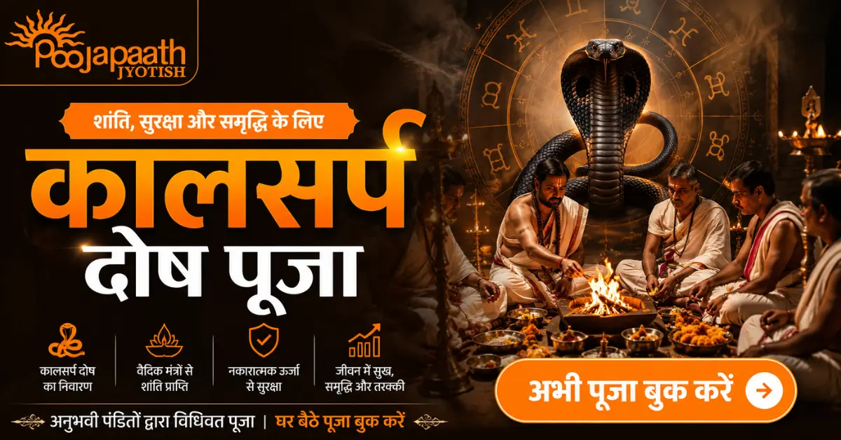 kaal sarp dosh puja varanasi
