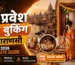 housewarming pooja booking in varanasi