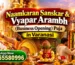 naamkaran sanskar puja varanasi